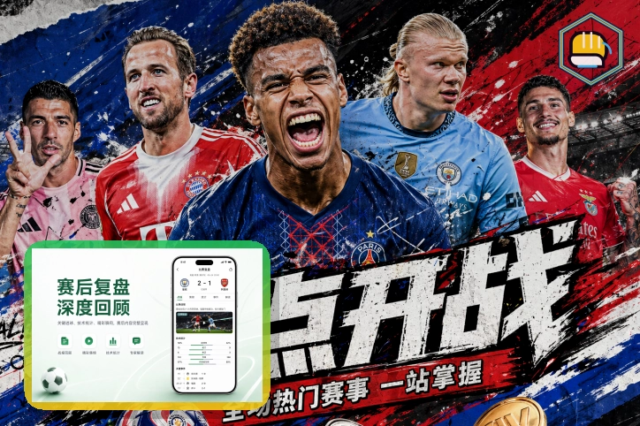 2026美加墨世界杯赛程与球队资料主题图片