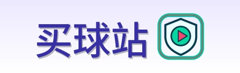 买球站 Logo